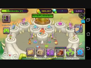 free playeveryday d как сделать песню в игре мои поющие монстры остров композитор my singing monsters hd