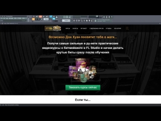 free битмейкинг в fl studio как изменить высоту тона сэмпла не меняя его длины часть 2 stretch hd