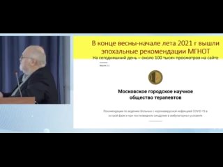 free развенчание мифов о ковиде профессор доктор медицинских наук п а воробьев hd