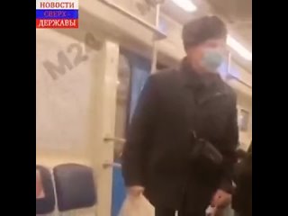 free в москве пенсионер силой пытался заставить пассажиров метро надеть маскитак его бесили пассажиры которые не надевают hd