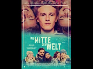 free центр моего мира die mitte der welt 2016 германия австрия драма мелодрама hd