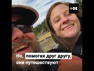 free слепой парень и парализованная девушка путешествуют вместе hd