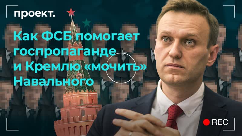 free это прямое преступление рассказ бывшего журналиста нтв и рен тв о том как фсб помогает им снимать фильмы про hd