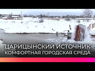 free город с историей жители старой руссы отмечают преображение царицынского источника hd