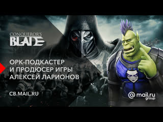 free ранний доступ в игру орк подкастер и продюсер в прямом эфире hd
