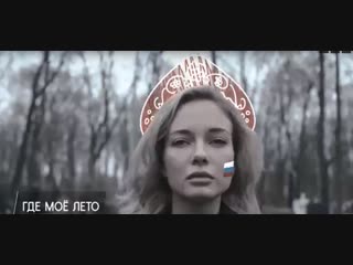 free где моё лето итоги года 2018 наталья немчинова наталия андреева hd