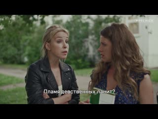 free училки в законе отрывок из первой серии бесплатно на premier hd