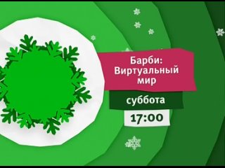 free анонс спонсор показа и рекламный блок карусель 13 02 2017 hd