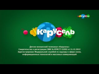 free спонсоры показа свидетельство о регистрации и рекламный блок карусель 19 12 2019 hd