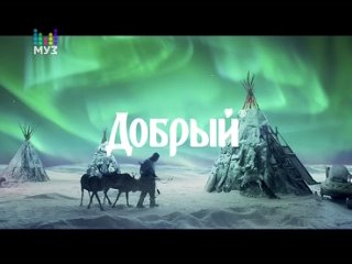 free фрагмент рекламного блока анонс спонсор показа и застаа муз тв 26 12 2017 hd