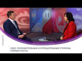 free секс положительные и отрицательные стороны первая часть hd