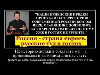 free шапиро наши иудейские предки приехали на территорию современной россии во ii веке а славяне появились как народ в vi hd