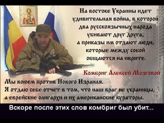 free мозговой они делают всё то что гласит и требует их вера на нашей земле уничтожай гоев и будет тебе радость hd