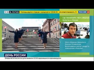 free ржд провела акции в день россии сразу в нескольких городах россия 24 hd