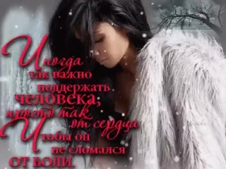 free чувствовать человека это не только вовремя приходить ему на помощь но и вовремя оставлять его в покое hd