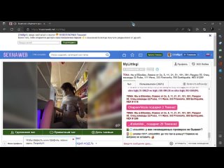 free видеочат общение в эрочате в режиме онлайн sexnaweb и еще 1 страница личный microsoft edge 2022 10 12 19 59 18 hd