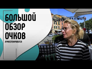 free очки винтажные гламурные унисекс большой обзор и новый рецепт мне это нравится 132 18 hd