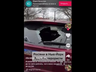 free в нью йорке разбили автомобиль жительницы украины и нацарапали на нем буквы z hd