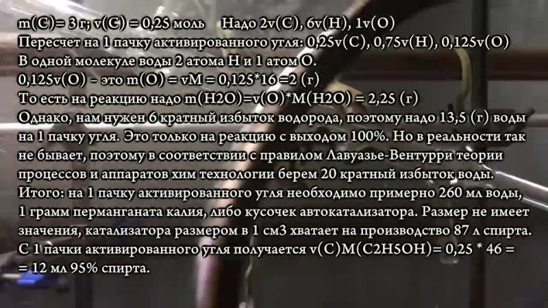 free спирт получаем дома секретная методика химиков химия  просто химик психопат mp4 hd