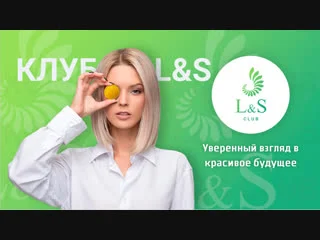 free ls club открытая официальная презентация в минске беларусь hd