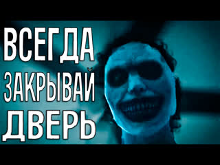 free парень оставил дверь открытой и пришло оно страшные короткометражки 1 hd