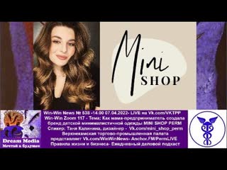 free как мама предприниматель создала бренд молодые минималистичной одежды mini shop perm таня калинина hd