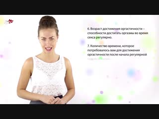 free половая конституция мужчин и женщин определение типы влияние на интимные отно hd