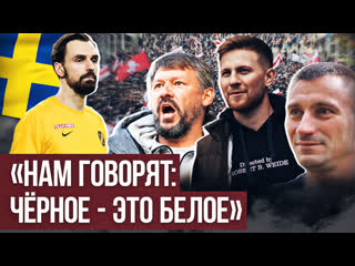free беларусский вратарь покорил швецию мечтает о сборной защищает футболистов но боится вернуться hd