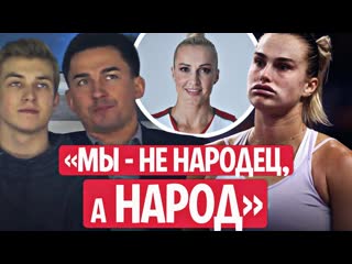 free соболенко снова троллит басков и новый кринж в хоккее левченко и кто мы беларусы новости hd