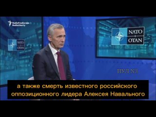 free cтолтенберг о том что в память о навальном надо дать денег украине и победить россию могут ли первые заметные hd