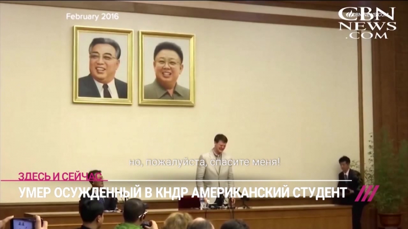 free ужаснейшая ошибка моей жизни история американского студента погибшего после 15 месяцев в тюрьме кндр hd