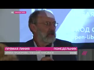 free анонс прямая линия с ириной прохоровой hd