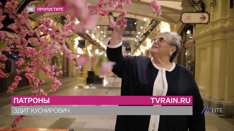 free семья bosco мама короля ритейла эдит куснирович о том как вести семейный бизнес и не переругаться hd