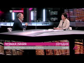 free прямая линия с ириной прохоровой hd