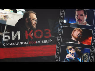 free би коз старый новый трек фредди меркьюри книга солистки колибри и фестиваль дикая мята hd