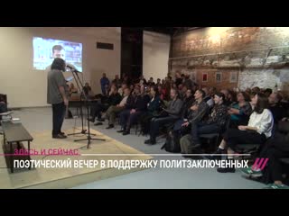 free бабье лето перед страшнейшей зимой экс фигуранты московского дела и поэты устроили чтения в поддержку hd