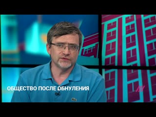 free наследие есть с будущим проблемы валерий федоров о том что с прогнозами и перспективами в россии опять все сложно hd