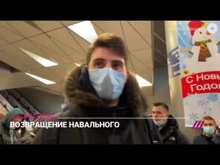 free фанаты ольги бузовой пришли во внуково как раз к прилету навального hd