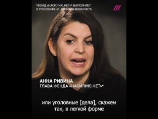 free анна ривина о домашнем молодые и законе против него который в россии не принимают hd
