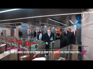free оплата проезда в метро с помощью системы распознавания лиц hd
