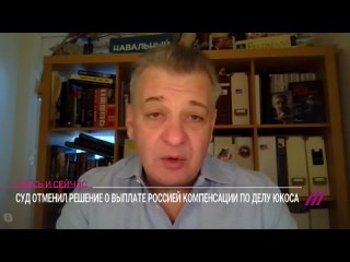 free верховный суд нидерландов отменил решение о выплате россией более 50 млрд долларов бывшим акционерам юкоса hd