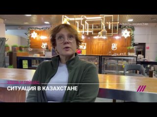 free россияне которые находились в дни волнений в казахстане вылетели из аэропорта алматы hd