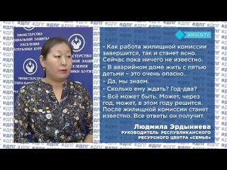 free сирота остался без обещанного льготного жилья в бурятии hd