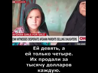 free шок продажа детей в афганистане молодые невесты купленные в сексуальное рабство hd