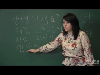 free 1 уровень 1 урок 1 часть видеоуроки корейского языка hd