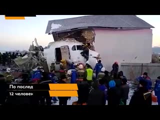 free крушение самолета в алматы как произошла катастрофа hd