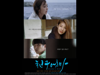 free мать моего приятеля buddys mom 친구엄마 2015 южная корея hd