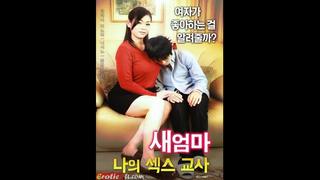 free tribute мачеха мой учитель секса stepmother my sex teacher 2017 япония hd