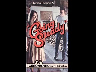 free горячая жевательная резинка 2 постоянная подружка going steady 1979 израиль германия hd