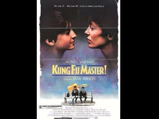free маленькая любовь мастер кунг фу kung fu master 1988 франция hd